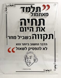 מתנה למשרד - שלט פרספקס עם משפטי השראה בהתאמה אישית מתנה למשרד