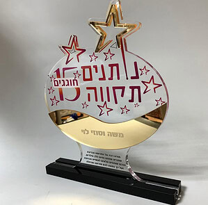 מתנות מקוריות 