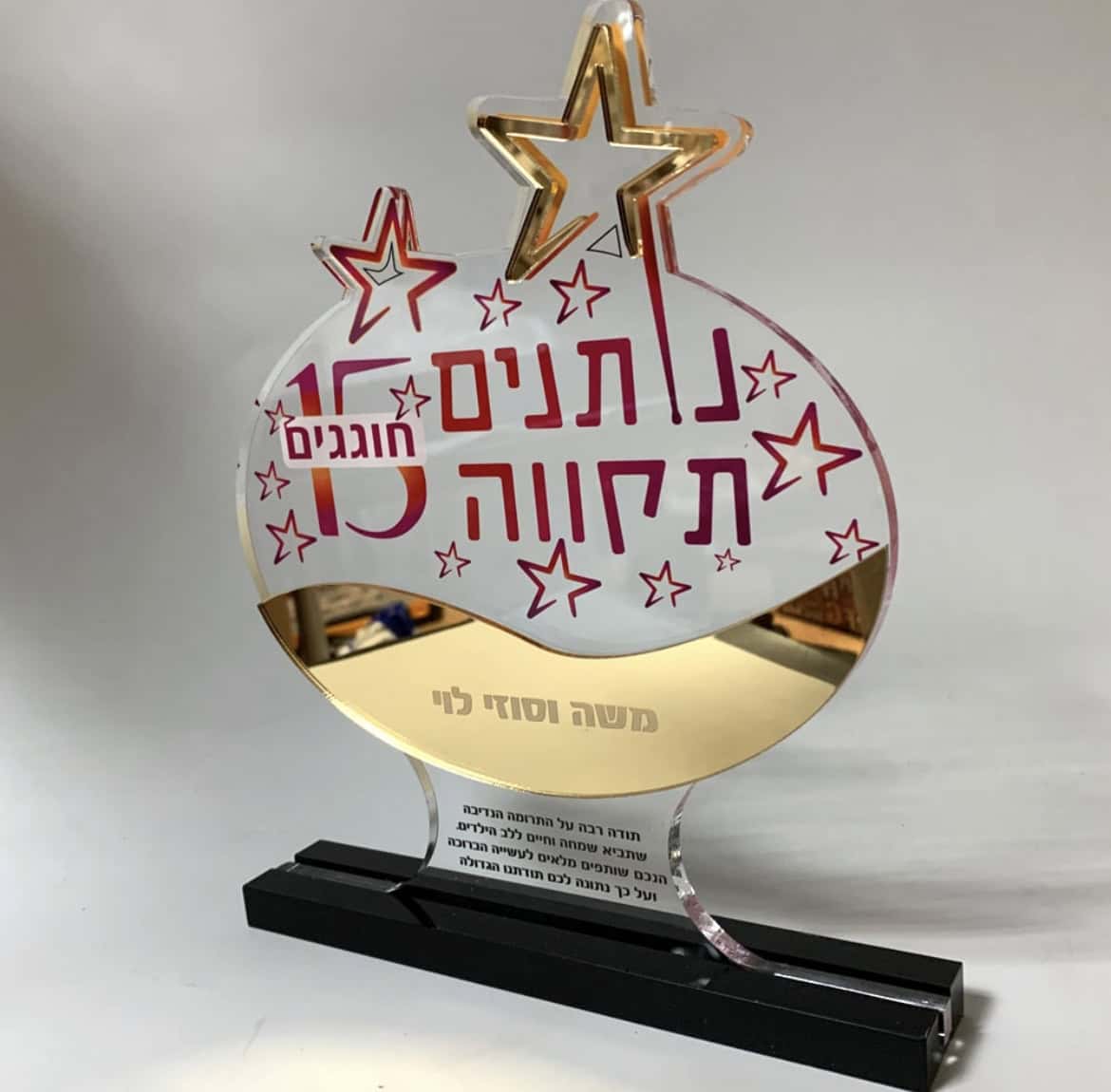 מתנות מקוריות